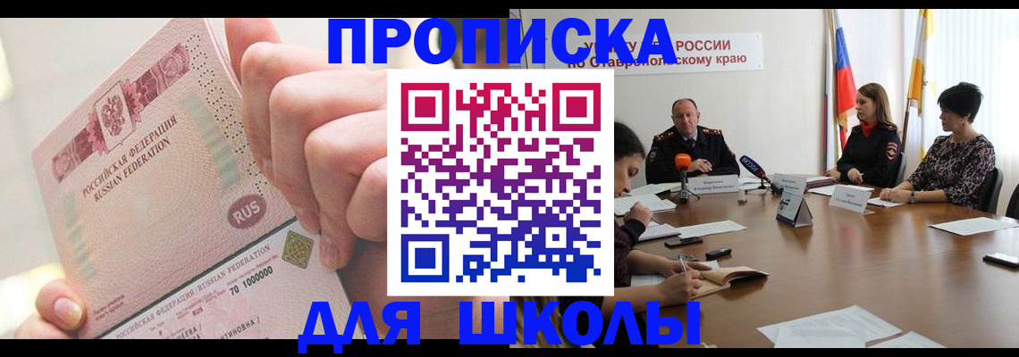 прописка от собственника в Москве