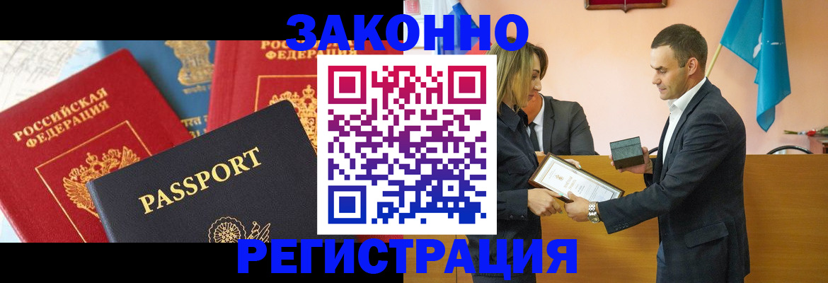 регистрация для школы в Москве