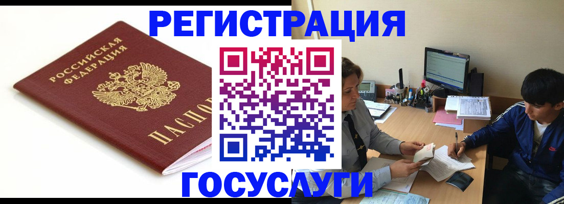 прописка 2025 в Москве